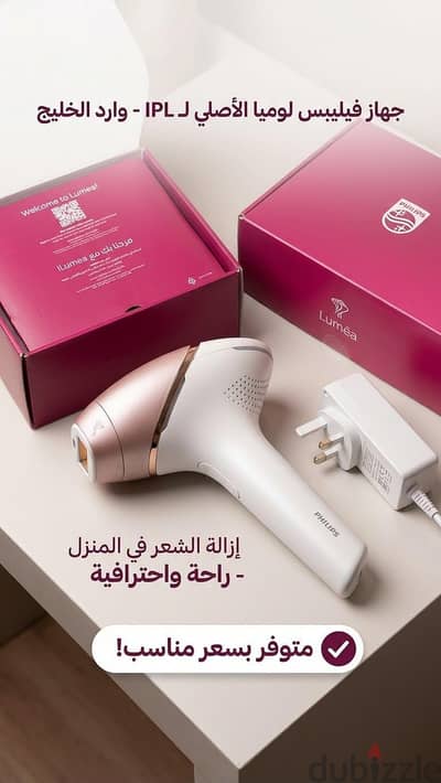 جهاز فيليبس لوميا UPL الأصلي