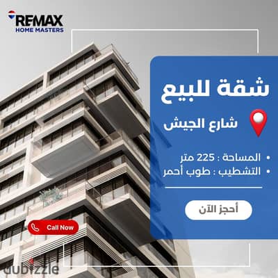Distinct apartment for sale on Al-Jaish Street, a prime location that combines ease of access and proximity to vital services and lively areas.