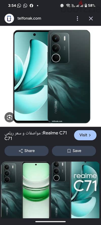 ريلمى سى 71