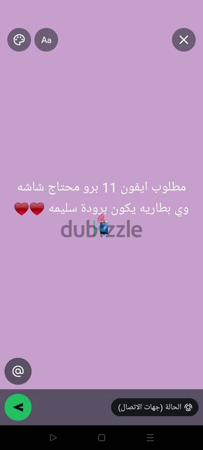 آبل - آيفون 11 برو