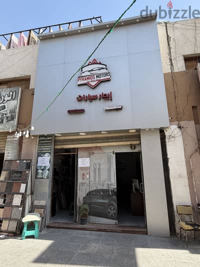 محل تجاري للبيع