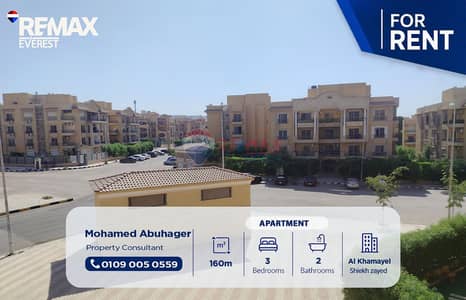 Furnished apartment of 160 meters, the first residence in Al-Khamayel, in front of the central axis and the entrance to Sheikh Zayed - Hyper one