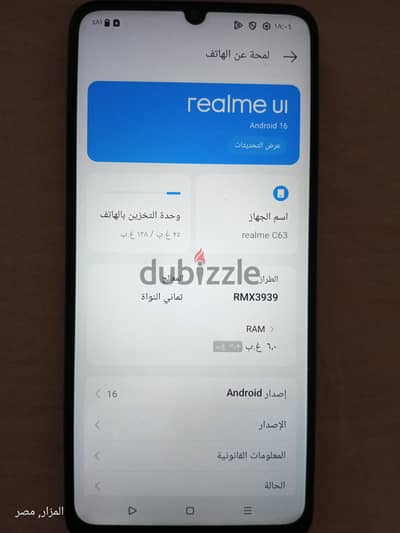 raelme c63 NFC