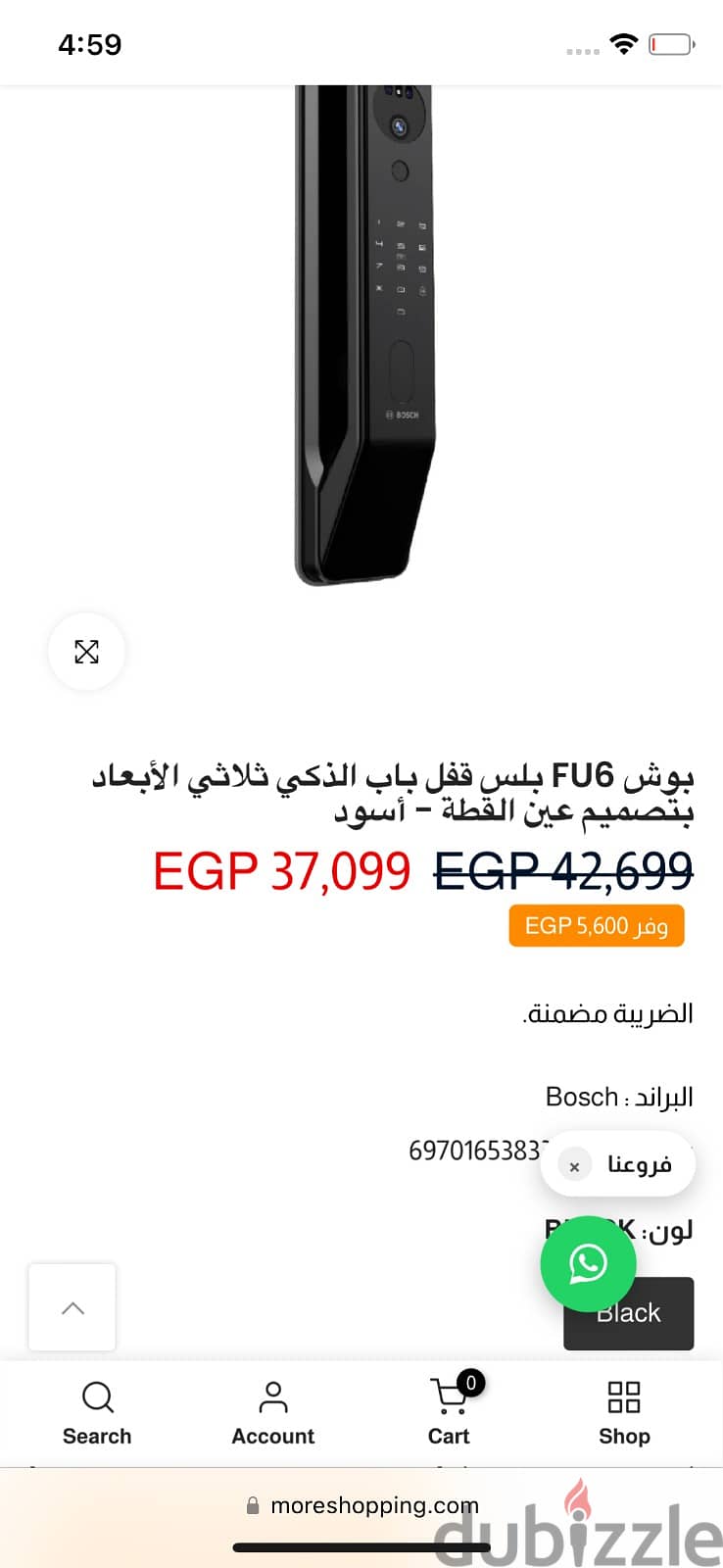 bosch smart lock FU 6 PLUS 4