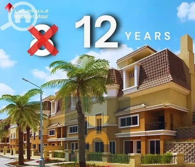 Pay 9 million only after discount villa for sale compound linking New Cairo and Mostakbal City shared wall with Madinaty near The Square Green Square