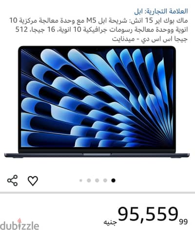 ماك بوك M5 2026 يعتبر زيييرو حرفيا