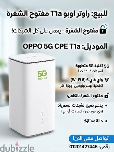 راوتر أوبو OPPO 5G CPE T1a مفتوح الشفرة لكل الشبكات بحالة ممتازة