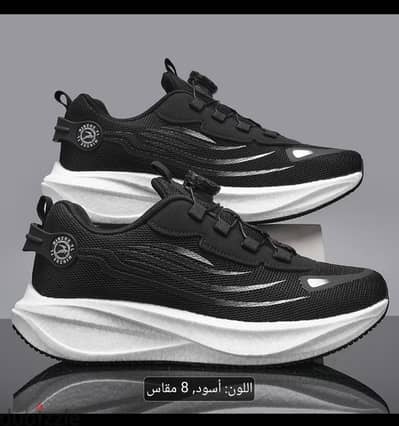 حذاء رياضي