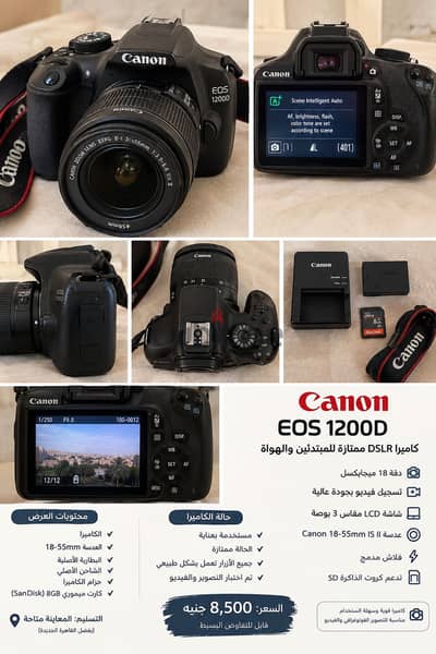 Canon EOS 1200D DSLR Camera + 18-55mm + Memory 8GB