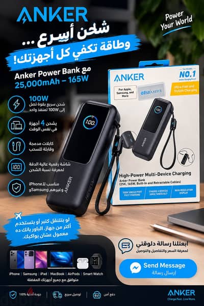 Power bank Anker