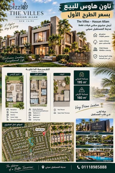 Townhouse villa resale for sale inside The Valleys, Future City, with non-wasted land and building area, in a very distinctive location, booking opening with the lowest total and simple savings.
