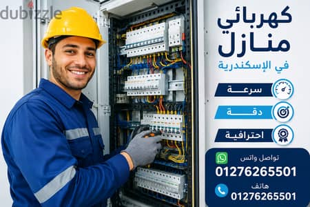 كهربائي سيلسيون