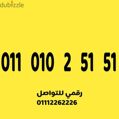 رقم اتصالات مميز وسهل على نظام الكارت