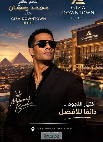 غرفة فندقية بـ Giza Downtown بمقدم 10%