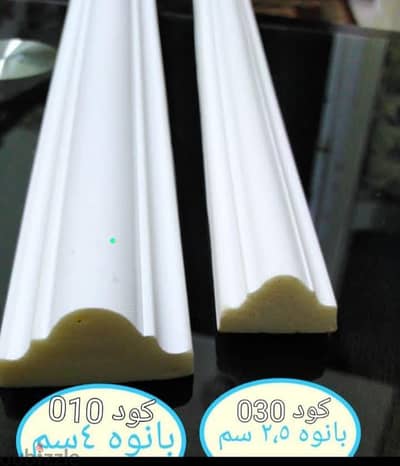 كرانيش فيوتك جمله وقطاعي