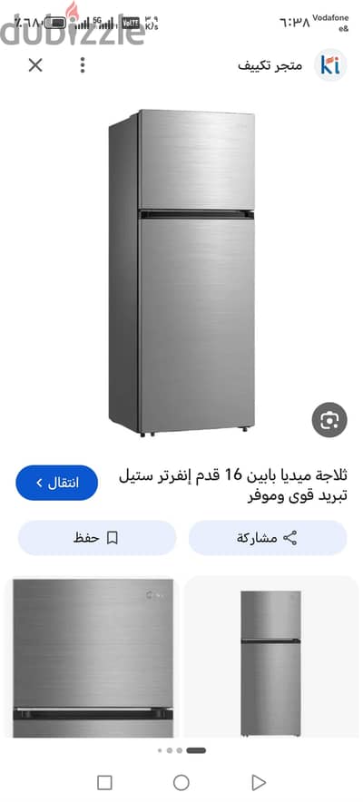 تلاجه ميديا جديد