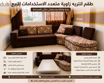 ركنه متعدده الاستخدام