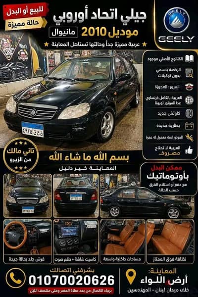 شيرى أخرى 2010