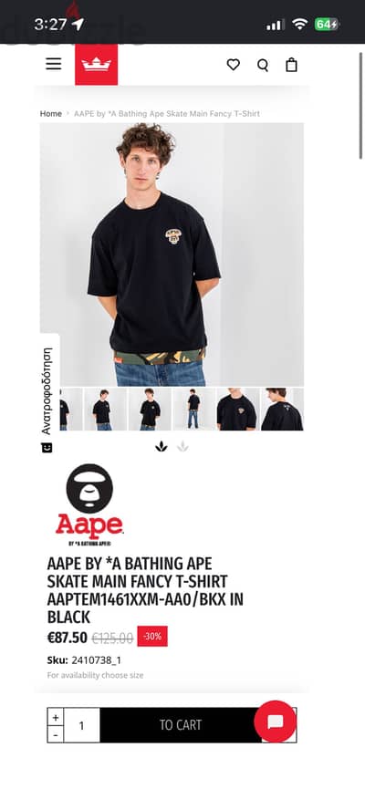 AAPE BY *A BATHING APE T-SHIRT