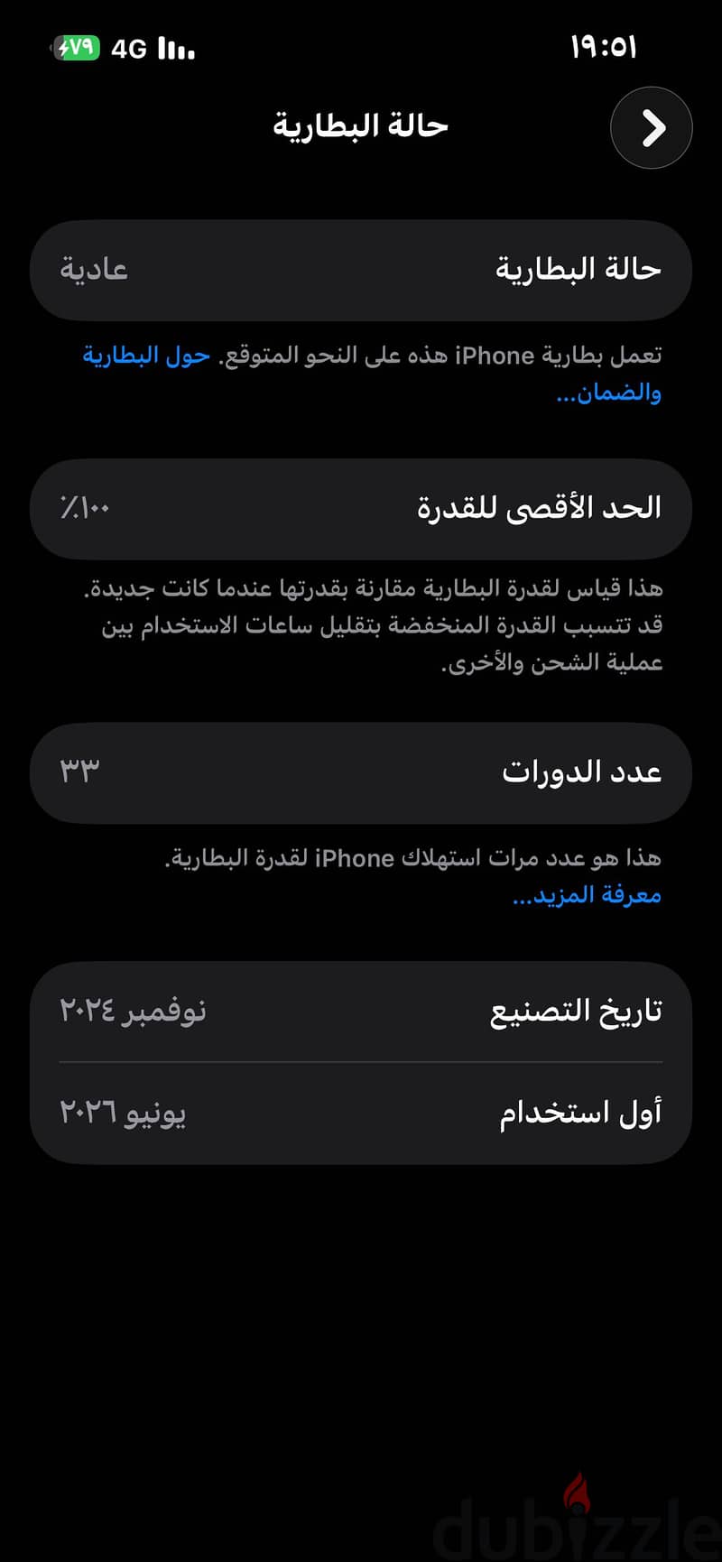 iPhone 16 e 128 gb tradeline 6