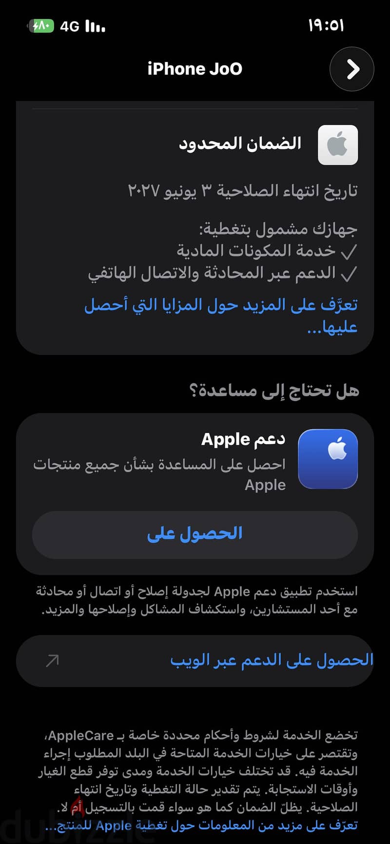 iPhone 16 e 128 gb tradeline 7