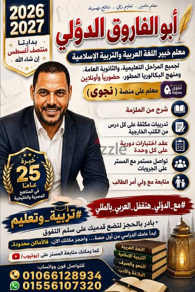 معلم خبير اللغة العربية ومدقق لغوي
