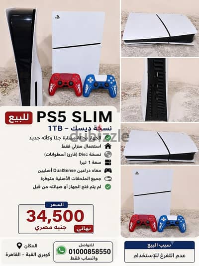play station 5 slim disk edition