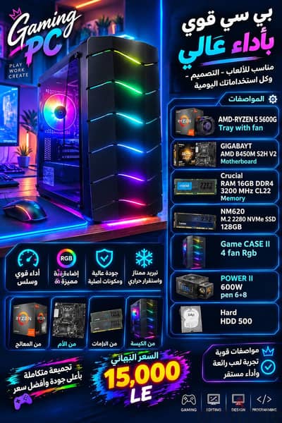Game computer