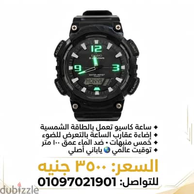 ساعة كاسيو اوريجينال