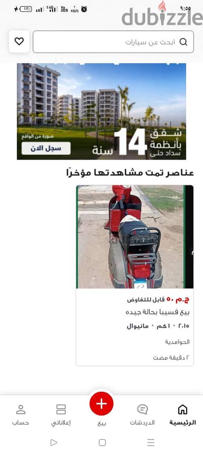بيع فسيبا بحالة جيده مستعملة رقم الواتس 01156668543