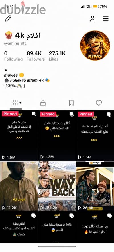 حساب تيك توك للبيع