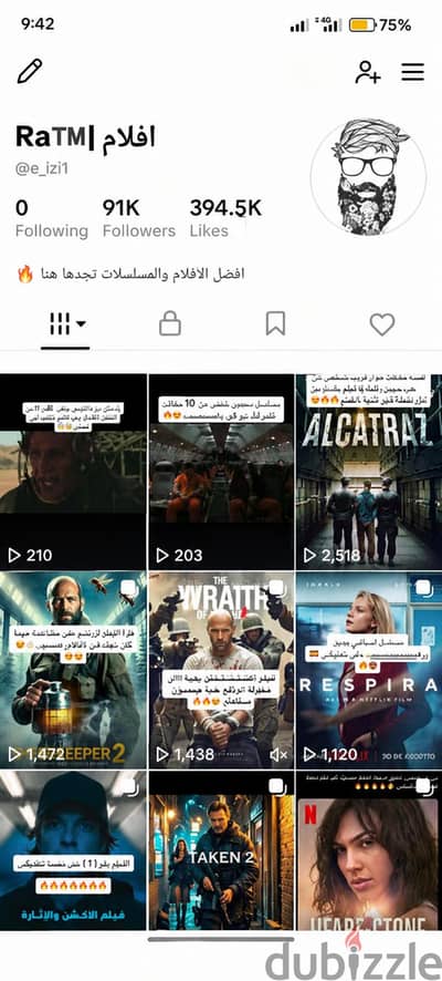 حساب تيك توك للبيع