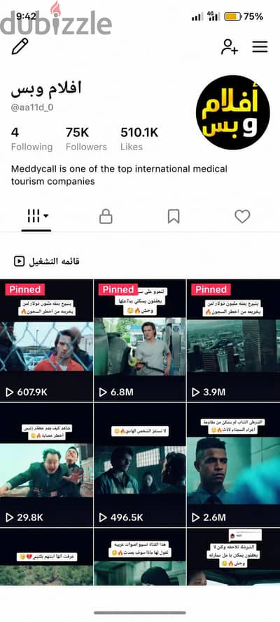 حاسب تيك توك للبيع