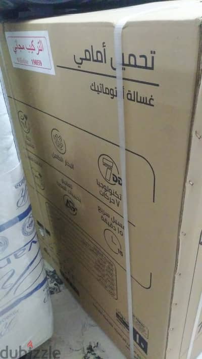 غساله فرش جديده للبيع
