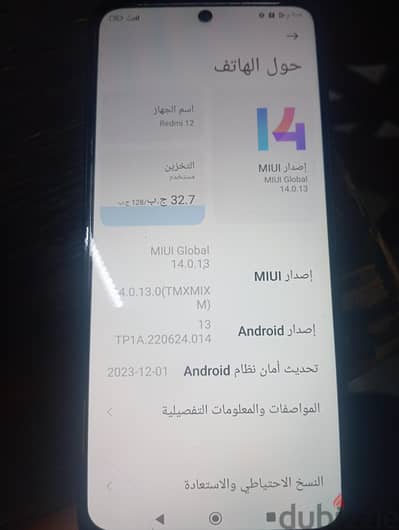 شاومي 12
