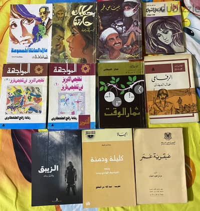 ١١ رواية من كلاسيكيات الروايات العربية