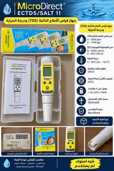 MicroDirect® ECTDS/SALT 11 ماليزي اصلي