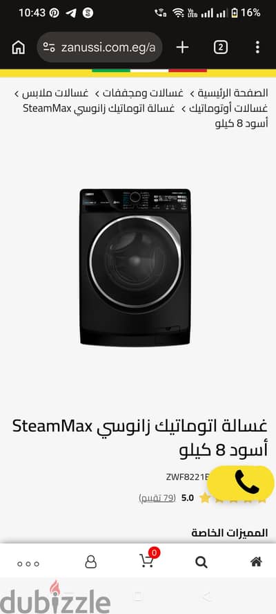 غسالة اتوماتيك زانوسي SteamMax أسود 8 كيلو