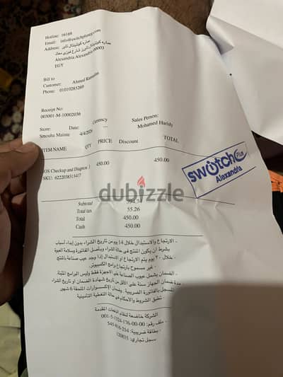 آبل - آيفون 15 برو ماكس