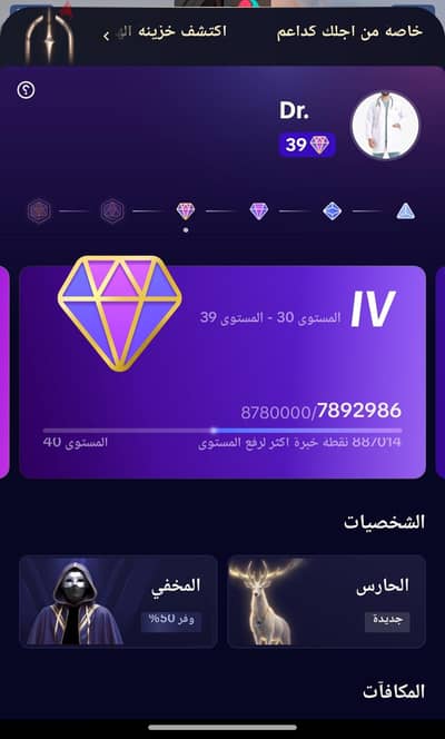حسبات تيك توك