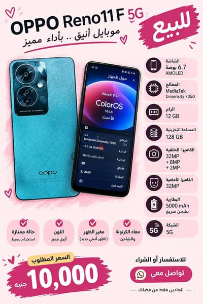 اوبو اف 11
