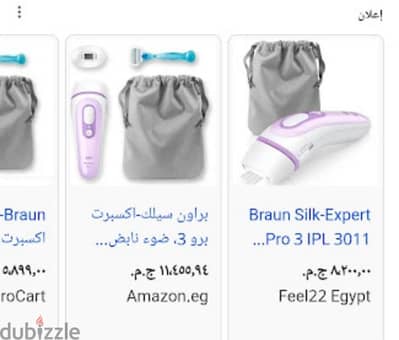 مكنه إزالة الشعر بالليزر