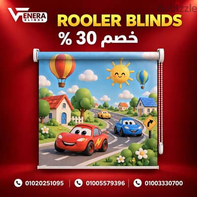 ستائر رول مطبوعة  ثري دي