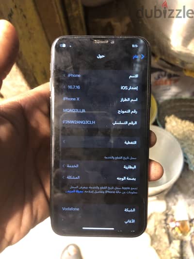 آبل - آيفون اكس