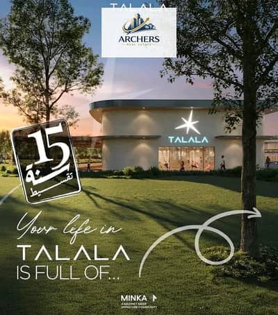 Villa For sale: a finished unit at a 64% discount in the Talalay compound, next to East New Heliopolis, New Cairo.