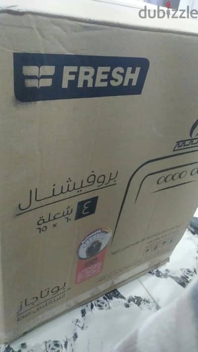 بوتاجاز فرش للبيع
