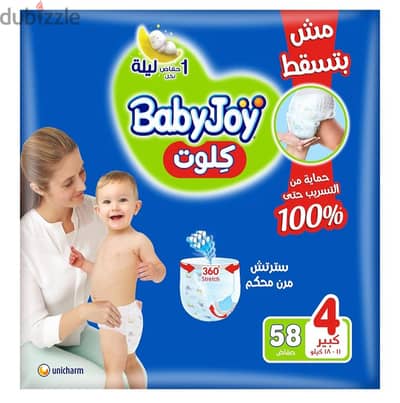 diaper baby joy size 4