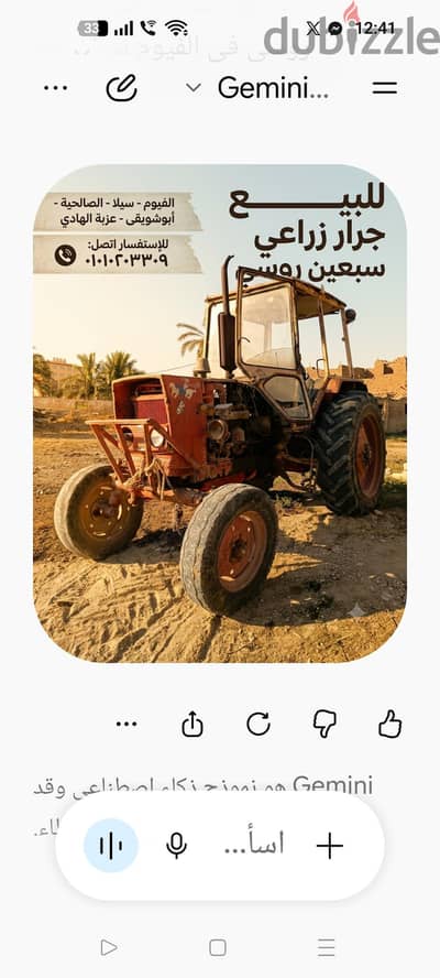جرار زراعى