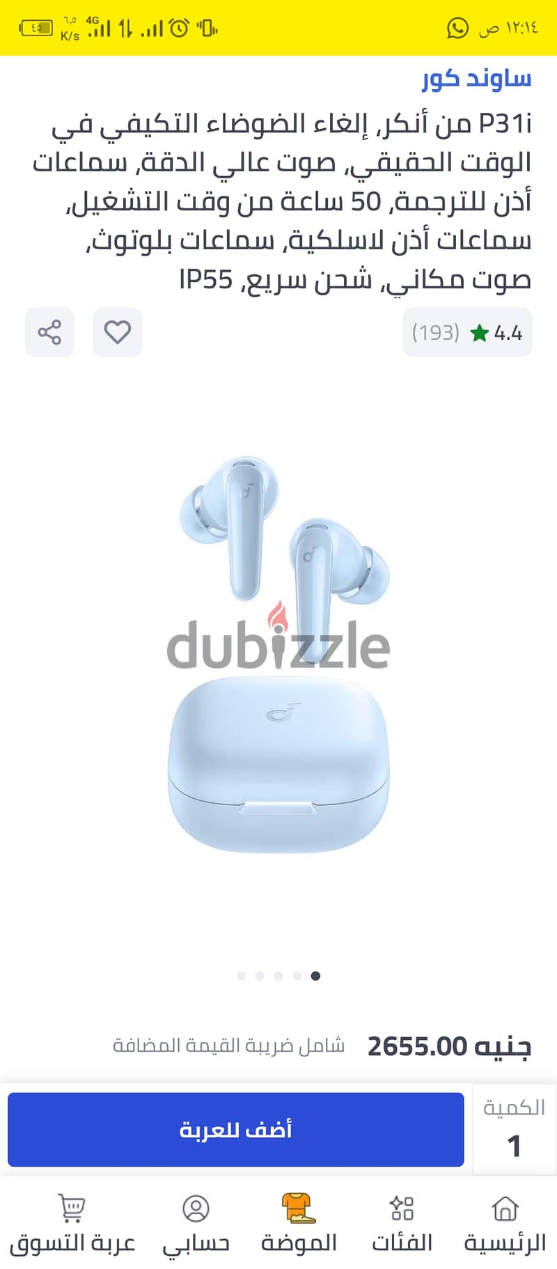 Ancker soundcore p31i 2