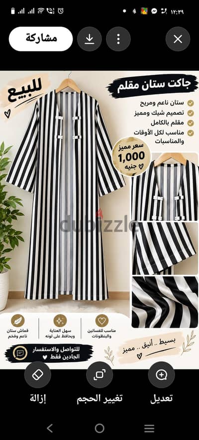كارديجن  لبسه واحد  ستان مقلم
